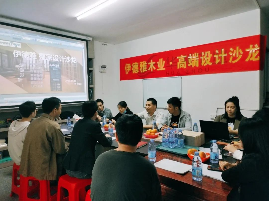 企業(yè)賦能 | 伊德雅高端全屋定制設(shè)計·產(chǎn)品培訓(xùn)會圓滿成功 ！
